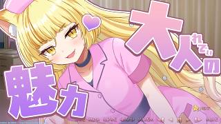 【お悩み相談】レディの魅力にメロメロになっちゃえ♡うっふ～ん♡たるちゃん先生よ♡【 #若魔麦たると/ #にゃんたじあ！】