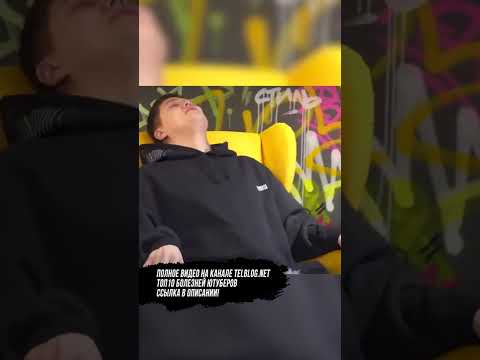 CMH - БОЛЕН Синдромом Туретта! #shorts