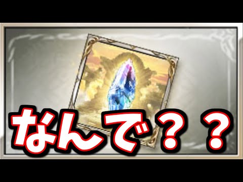 「ログボの報酬が豪華になり続けている件」「グラブルフェス2025新情報を見ていくゾイ」【グラブル】