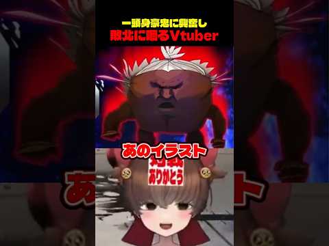 【スト6】一頭身豪鬼に爆笑して咽る患者系Vtuber【ナ煮カ / 個人Vtuber】#スト6 #shorts