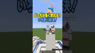 マイクラ釣り対決🎣自分の色をつり上げろ❣#shrots #マイクラ #マインクラフト #いろはス