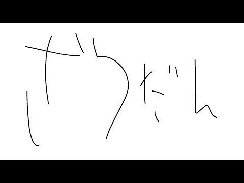 ただの雑談
