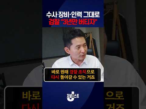 특사경 전건송치 <strong>우려</strong>