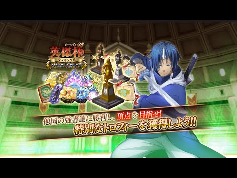 【まおりゅう】 英傑杯ランキング調査兵団～♪　シーズン35
