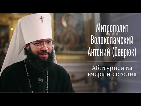 «Моё сердце всегда сжимается от волнения,когда я приближаюсь к Академии».Митрополит Антоний (Севрюк)