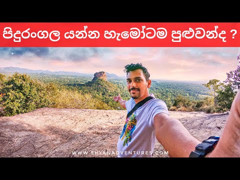 Pidurangala Rock Travel Guide #ThalkoteLake #GoPro 🇱🇰