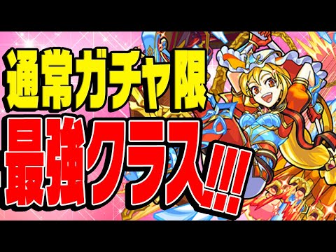 【モンスト】超魔改造！通常ガチャ限最強クラスのスペック！シンデレラ獣神化改を使ってみた！