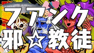 邪教の布教ラップ【バーチャルyoutuber】