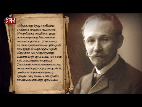 Непозната писма Владике Николаја - Писмо др Слободану Јовановићу