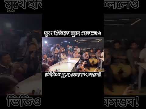 ৩৬ জুলাই #duet #unfrez #unfrezzmyaccount #unfrezzmyaccount