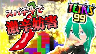 【緊急耐久】TETRIS99で高評価数×3KO達成まで帰れません【スパチャ妨害ok/立花恋】