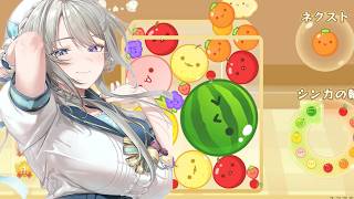 【スイカゲーム】スイカを作ることはたやすいか―🍉【 本阿弥あずさ / すぺしゃりて 】