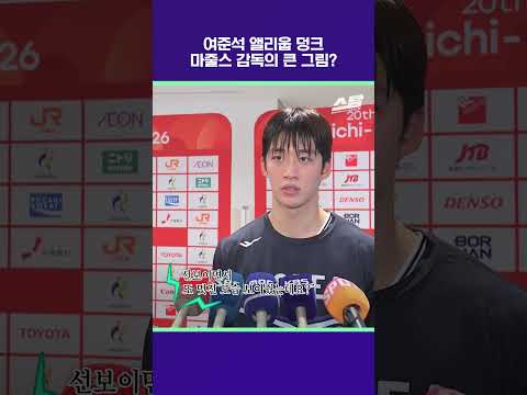 여준석 앨리웁 덩크는 마줄스 감독의 큰 그림? [2026 아시안게임]