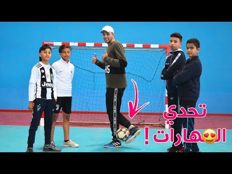 أول واحد يقلد مهاراتي له هدية 🔥⚽ (شوفوا مين فاز 😨؟ لا يفوتكم !!)