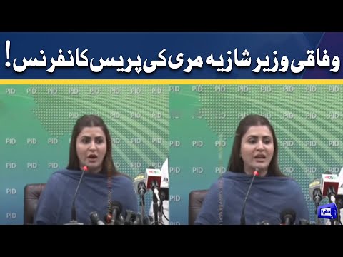 Federal Minister Shazia Marri`s Important Press Conference | Dunya News