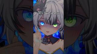 ショタボで俺はそんなにチョロいか？ #vtuber #shorts #おすすめ #狼桜ぽんさや #セリフ