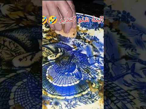 البنة اخاي محمد 🤣🤣 #explorepage #fypage #fypシ゚viral #funny #funnyvideo #funnyshorts #usa #trending