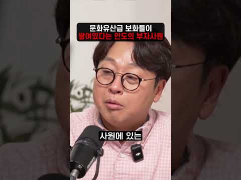 문화유산급 보화들이 쌓여있다는 인도의 부자사원
