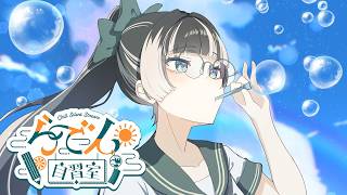 【らでん自習室】8月5日10:00~11:00 【儒烏風亭らでん/ReGLOSS】