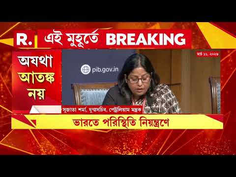 জ্বালানি সঙ্কট তৈরি করতে কালোবাজারি! স্বীকার করে নিলেন মুখ্যমন্ত্রী।  কী পদক্ষেপের কথা বললেন মমতা?