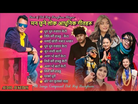 मन छुने लोक आधुनिक गीतहरु |  Audio Jukebox | Dol Raj Barghare