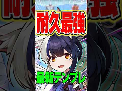 バーテンダーミナカがサポート枠で最強すぎる！？40%軽減ループで耐久最強に！【パズドラ】#shorts #パズドラ #酒イベ #酒イベント
