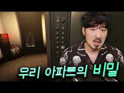 저는 <strong>19살</strong> 수험생이에요 우리 아파트 밑에 이상한게 있어요