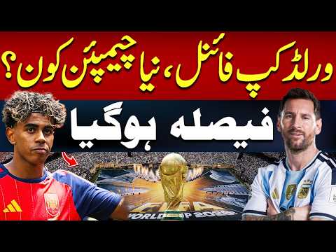 FIFA World Cup Final Result: Spain Crowned Champions After Epic Final | Football | Hum News