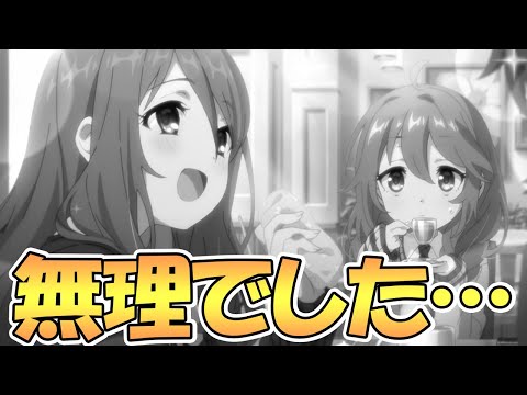 【プリコネR】運営さん許して…強すぎて無理でした…【プリコネ】