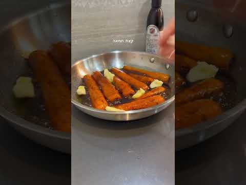 גזרים מקורמלים מזוגגים בבלסמי ומייפל. וואו ביס חלום!