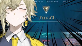 【悲報】元アセンダント 認定戦を終えたらブロンズだった件【VALORANT / ネオポルテ】
