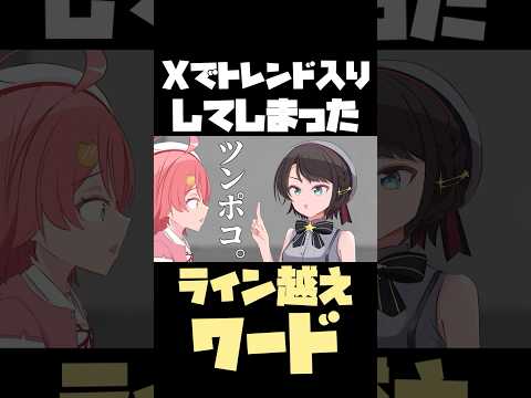 【手描き】Xでトレンド入りする程の珍回答が止まらないみこスバによる謎解き  #手描きホロライブ  #切り抜き  #hololive #さくらみこ #大空スバル