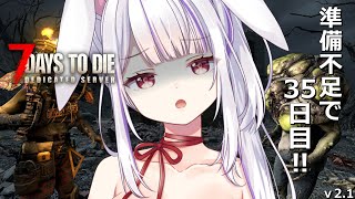 【 #7daystodie 】スレサガ7巻探してたらホード直前ってホント！？ あわてて準備する！🧟‍♀️🧟‍♂️🧟【丸餅つきみ/Re:AcT