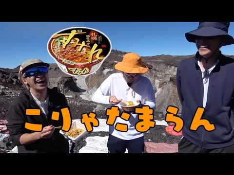 【カップ麺】『すみれ』集【東海オンエア】