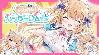 ボカデュオ2曲投稿しました！！制作秘話等！？色々お話しします！！【花園セレナ】