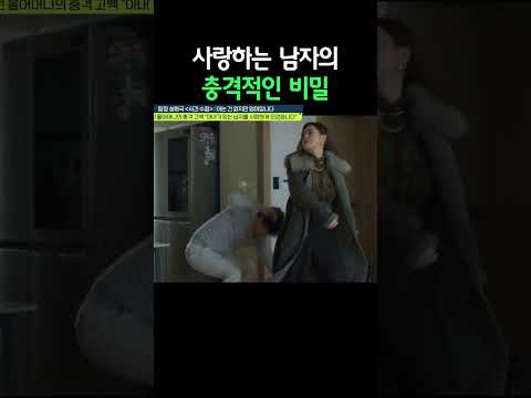 내 돈 노리고 접근한 <strong>남친</strong> #탐정들의영업비밀