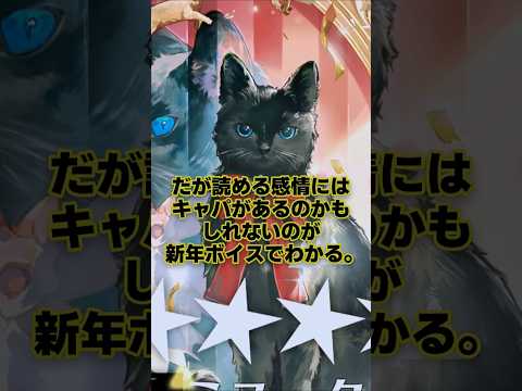 【アークナイツ】新年を祝う感情で酔う！？獣主ミス・クリスティーンの特別な新年を紹介【アークナイツ解説】 #shorts #ゆっくり解説