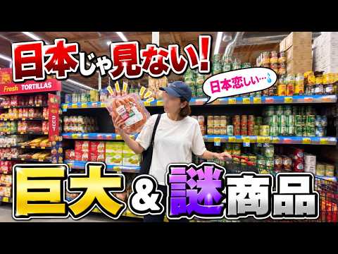 【アメリカの主婦活】休日の翌朝…現実が待っていた。溜まった家事を全部片付ける1日!