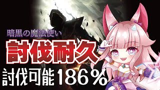 暗黒の魔法使い討伐耐久配信(リベンジのリベンジ)🌸🐾 #メイプルストーリー #vtuber