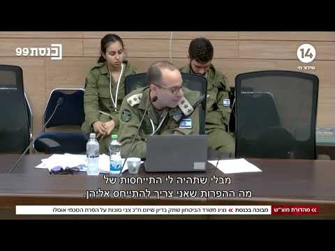 מבוכה בכנסת: נציג משרד הביטחון שתק בדיון על הפרת הסכמי אוסלו