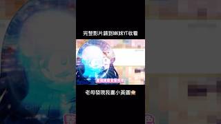 老母發現我畫小黃圖🙈 #shorts