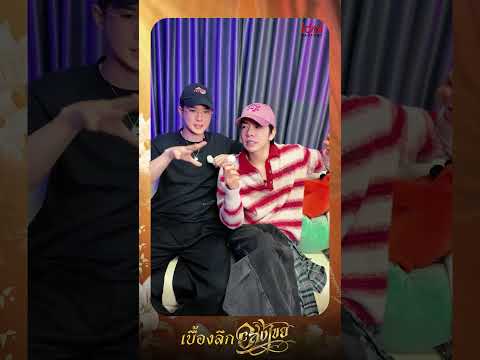 เบื้องลึกอสงไขย EP12