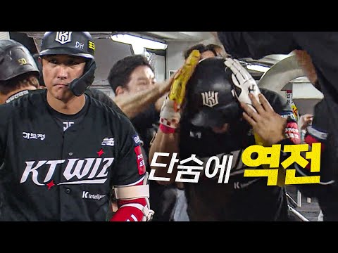 [KT vs KIA] KT 타자들의 집중력이 빛난 5득점 역전 빅이닝! | 10.1 | 크보모먼트 BY 삼진제약 | 야구 하이라이트