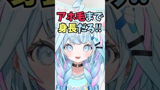 アホ毛まで身長に入らなくなって6cm縮んでしまった件についてホロライブ公式に逆ギレするすうちゃん #shorts  #ホロライブ #切り抜き