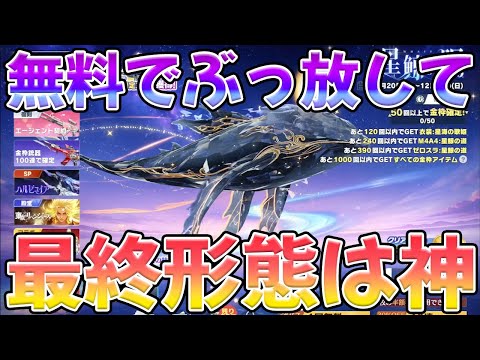 星鯨輸送機狙ってガチャブッパした結果　#荒野行動　#荒野バババン8周年