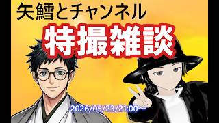 特撮雑談