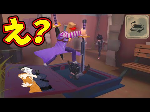 【第五人格】アンデッドペルシ―のハッチ変更スキルがうんこすぎてネタにされまくってる件【IdentityⅤ】