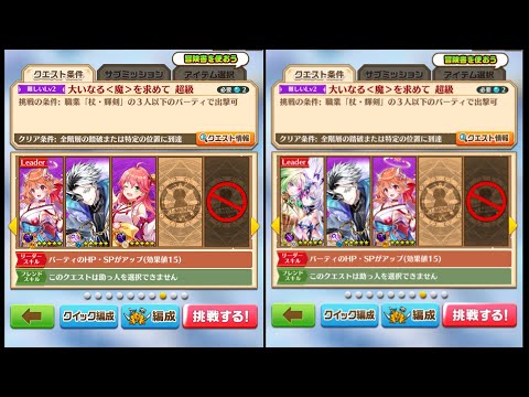 【白猫】さくらみこ等パ、エリクス/ユプス等パ 武器練磨の塔〈破〉魔の段超級