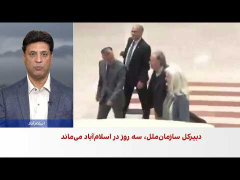 سفر سه‌روزه گوترش به پاکستان