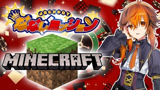 【Minecraft】24時間でなにかひとつくらいは作れるやろ その1【風見くく / ななしいんく】